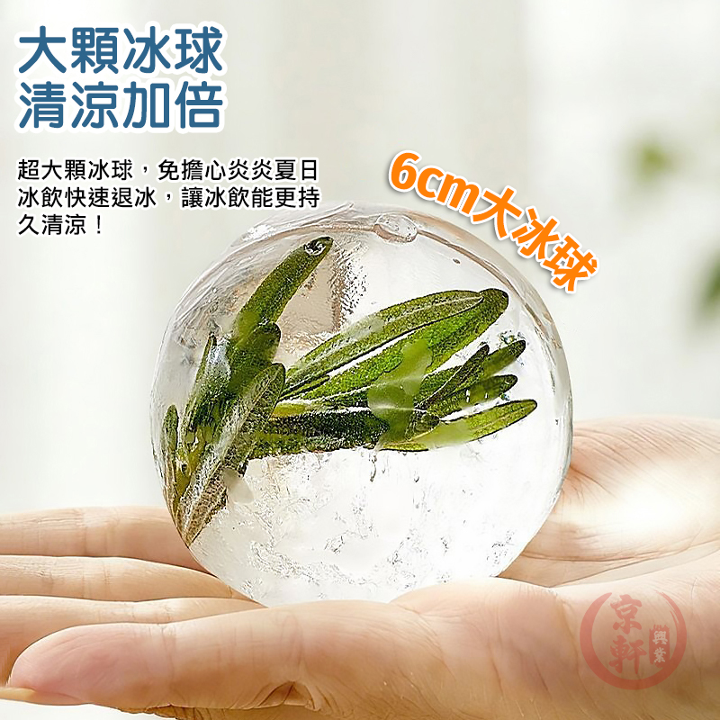 ♕京軒♕冰球飲料杯 製冰喝飲料 【製冰盒+飲料杯三合一】 一杯搞定 折疊吸管杯 冰球杯 冷飲杯 隨行杯 露營野餐神器-細節圖3