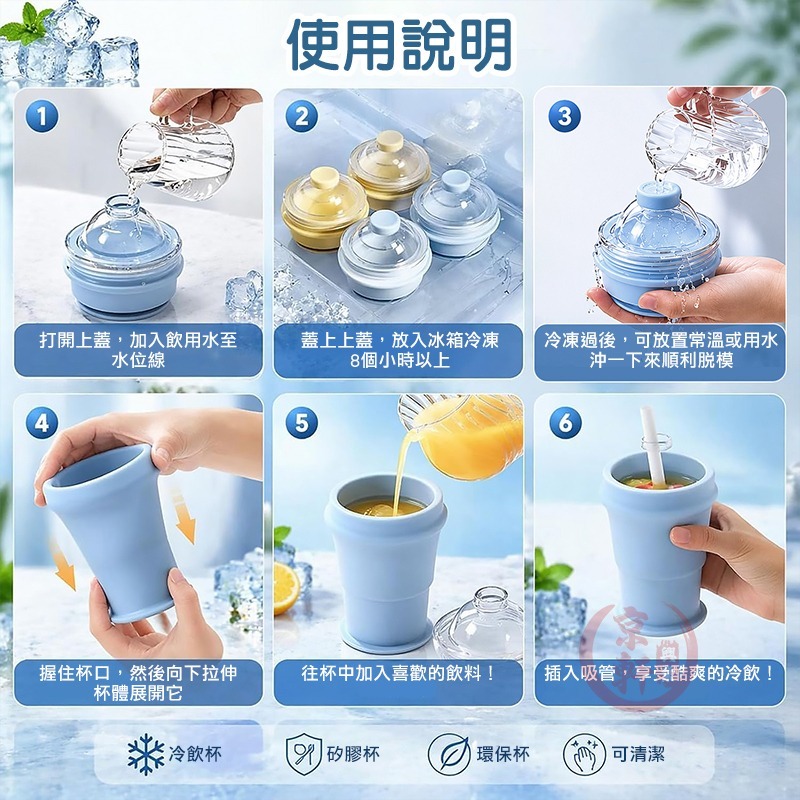 ♕京軒♕冰球飲料杯 製冰喝飲料 【製冰盒+飲料杯三合一】 一杯搞定 折疊吸管杯 冰球杯 冷飲杯 隨行杯 露營野餐神器-細節圖10