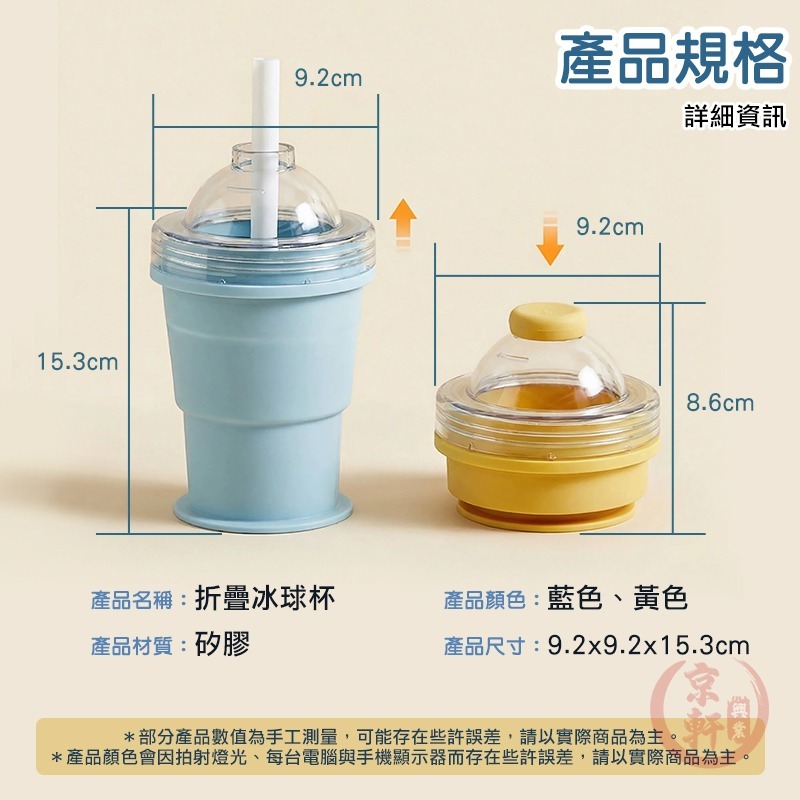 ♕京軒♕冰球飲料杯 製冰喝飲料 【製冰盒+飲料杯三合一】 一杯搞定 折疊吸管杯 冰球杯 冷飲杯 隨行杯 露營野餐神器-細節圖11