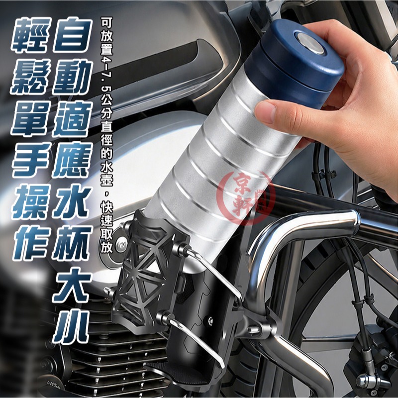 ♕京軒♕免挑尺寸 X18自適應自行車水壺架 可調式水杯架 360度旋轉 保溫瓶架 單車水壺架 腳踏車配件-細節圖2