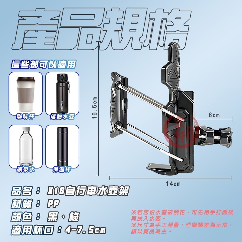 ♕京軒♕免挑尺寸 X18自適應自行車水壺架 可調式水杯架 360度旋轉 保溫瓶架 單車水壺架 腳踏車配件-細節圖7