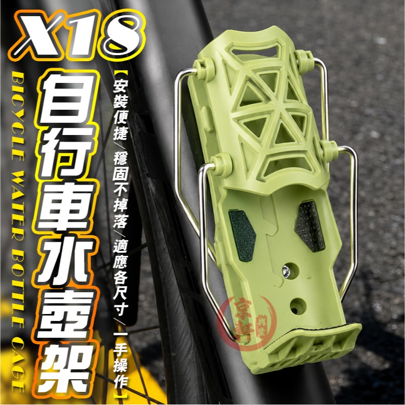 ♕京軒♕免挑尺寸 X18自適應自行車水壺架 可調式水杯架 360度旋轉 保溫瓶架 單車水壺架 腳踏車配件-規格圖11