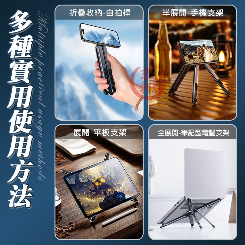 ♕京軒♕磁吸支架 手機支架 平板支架 筆電支架 自拍桿 折疊支架 iPad支架 磁吸手機架 多功能支架-細節圖3