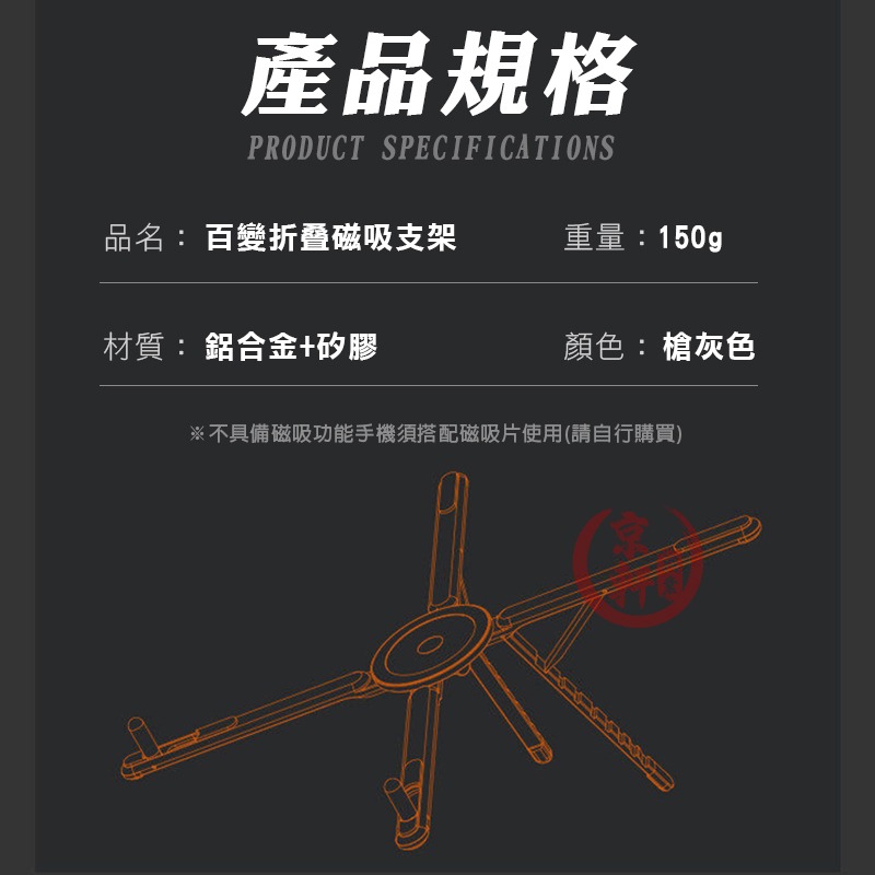 ♕京軒♕磁吸支架 手機支架 平板支架 筆電支架 自拍桿 折疊支架 iPad支架 磁吸手機架 多功能支架-細節圖11