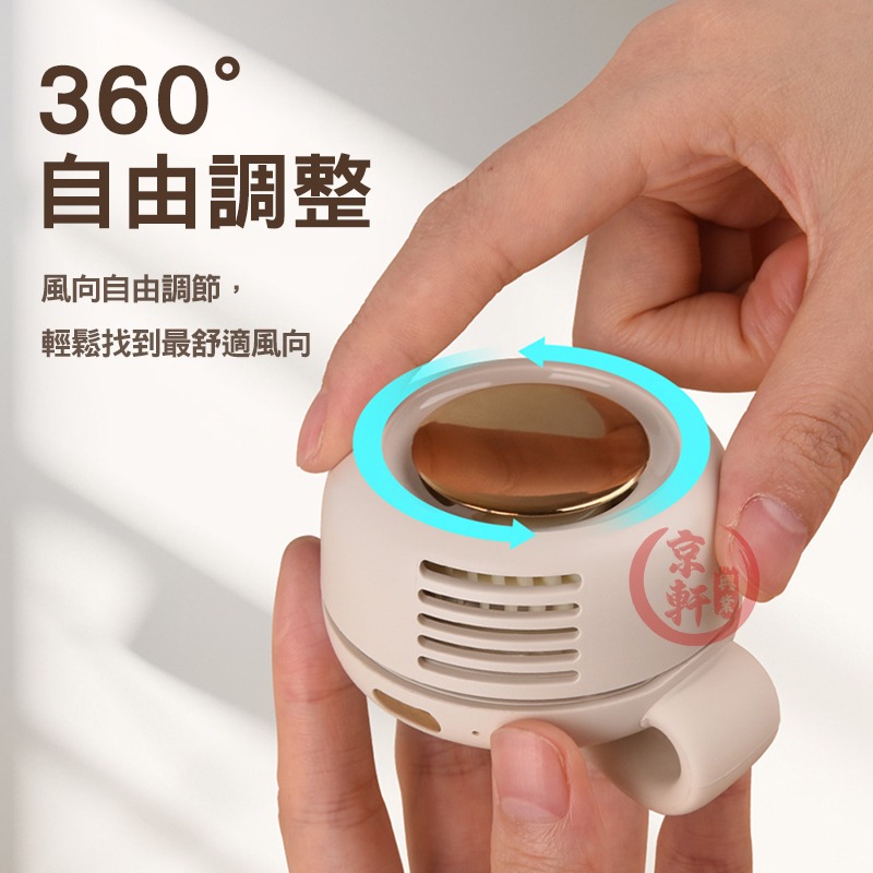 掛腰風扇 隨身風扇 夾式風扇 迷你風扇 小風扇 USB充電風扇 戶外風扇 通勤神器 防暑神器 降溫神器♕京軒♕-細節圖2