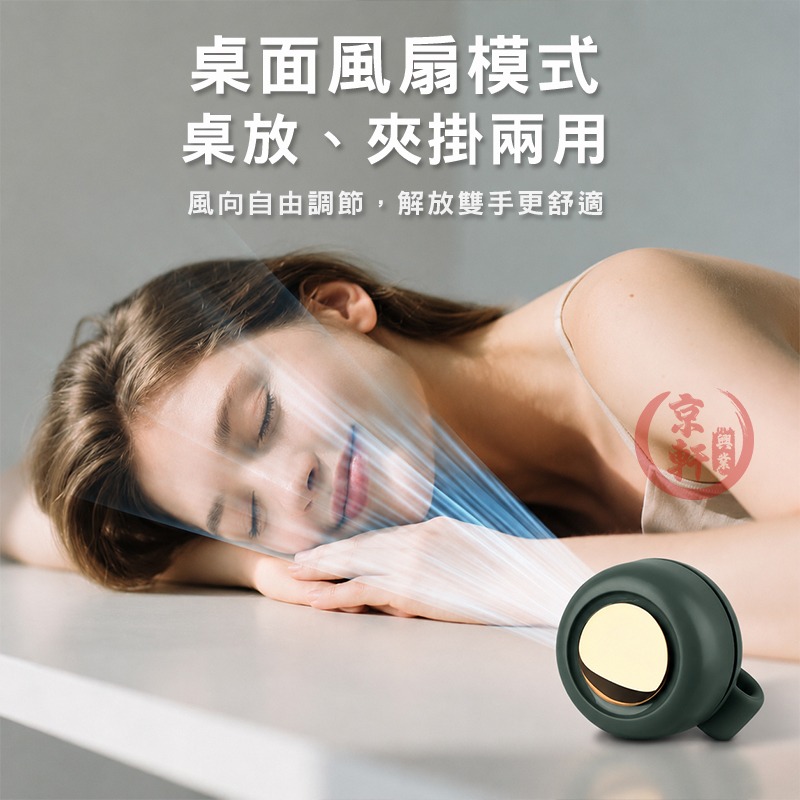 掛腰風扇 隨身風扇 夾式風扇 迷你風扇 小風扇 USB充電風扇 戶外風扇 通勤神器 防暑神器 降溫神器♕京軒♕-細節圖7