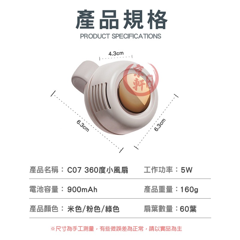 掛腰風扇 隨身風扇 夾式風扇 迷你風扇 小風扇 USB充電風扇 戶外風扇 通勤神器 防暑神器 降溫神器♕京軒♕-細節圖10