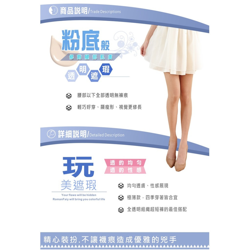 「現貨，適合S~XL」《羅曼菲》全透膚均勻細緻無褲痕 絲襪 CG-775-細節圖3