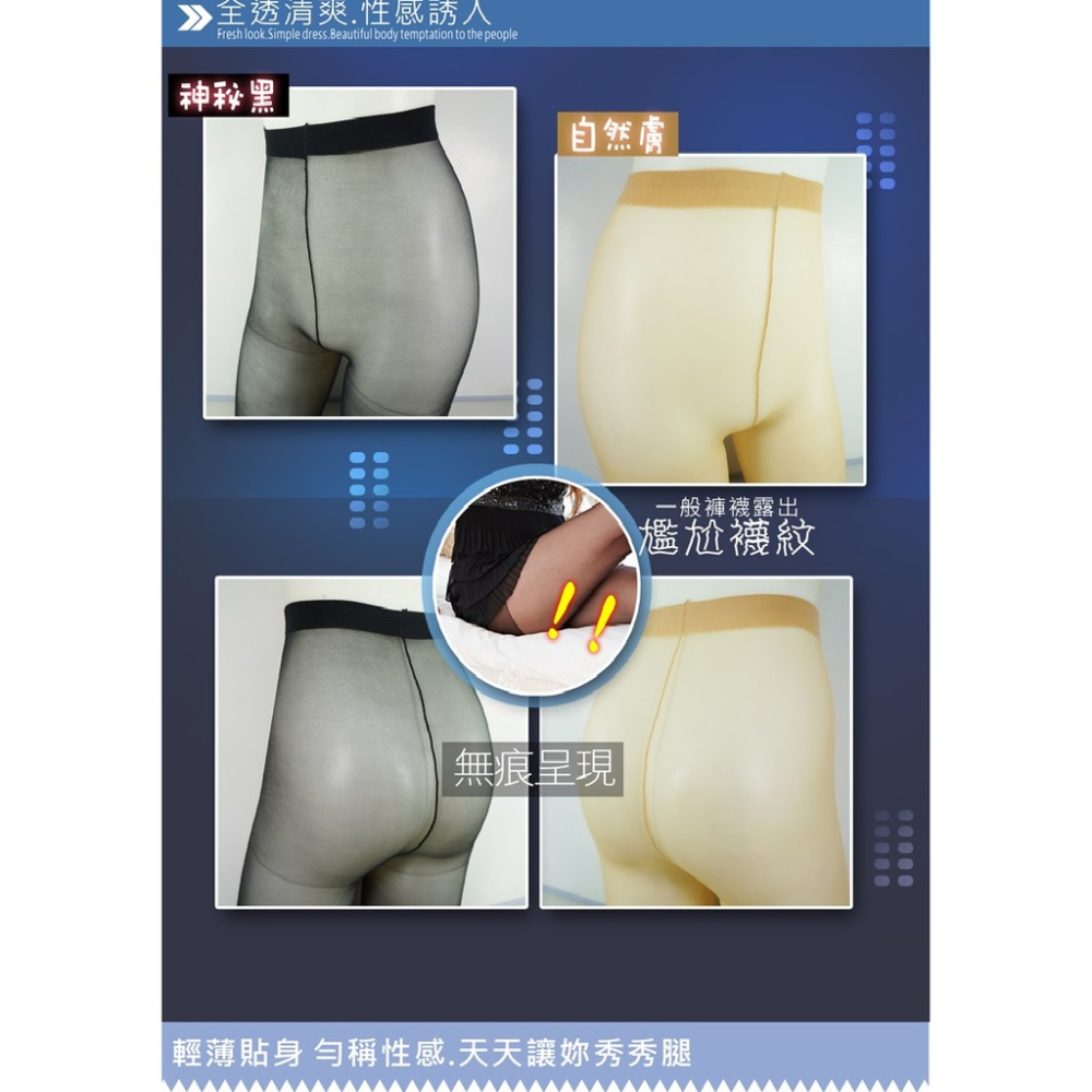 「現貨，適合S~XL」《羅曼菲》全透膚均勻細緻無褲痕 絲襪 CG-775-細節圖4