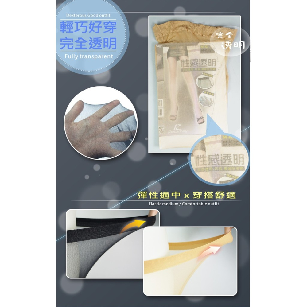 「現貨，適合S~XL」《羅曼菲》全透膚均勻細緻無褲痕 絲襪 CG-775-細節圖5