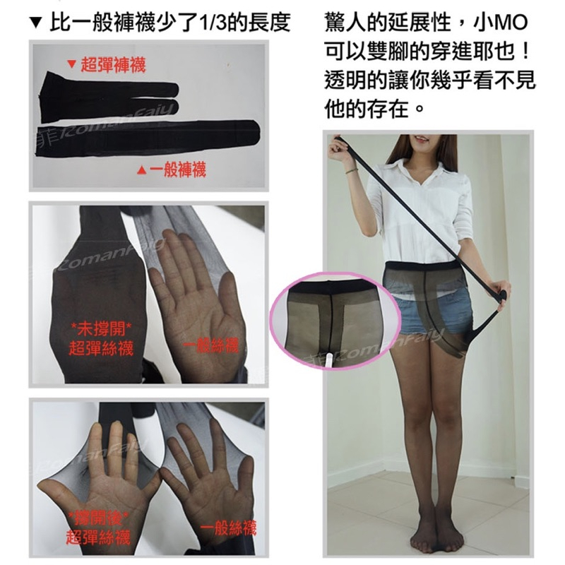 「羅曼菲」褲襪 透膚 絲襪 適合XL-2XL AC 990-細節圖2