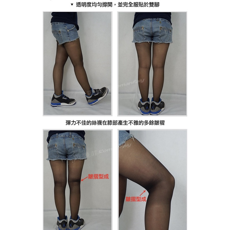 「羅曼菲」褲襪 透膚 絲襪 適合XL-2XL AC 990-細節圖4