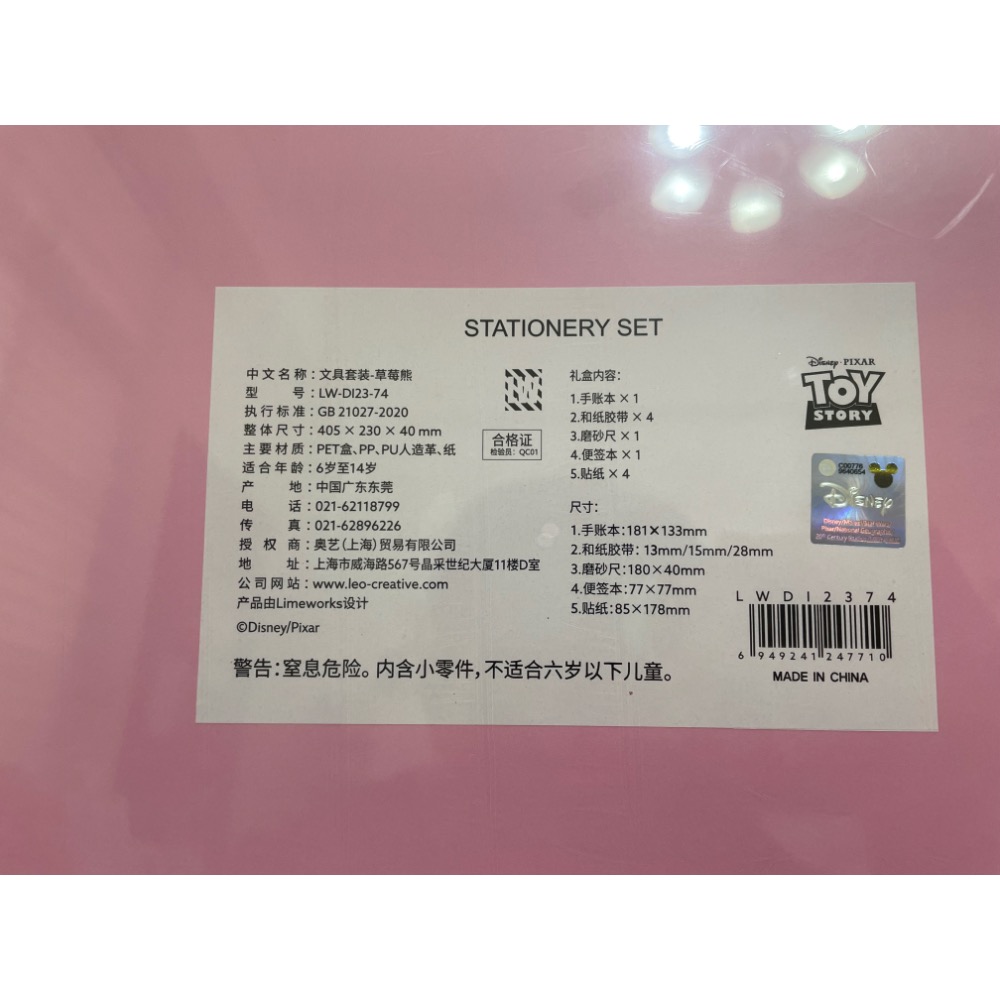 迪士尼草莓熊文具組 草莓熊禮盒 交換禮物 聖誕禮物 生日禮物-細節圖2