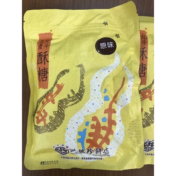 洪瑞珍 代購 伴手禮 零嘴 追劇 好物 海苔 酥糖 原味 黑芝麻-細節圖2