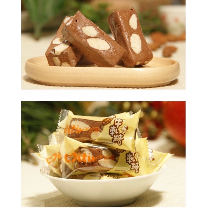 米提爾 代購 伴手禮 好吃 牛軋糖 禮盒 唰嘴-細節圖2