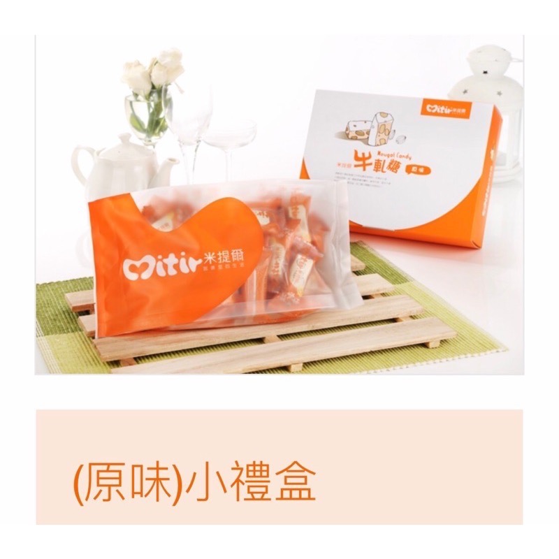 米提爾 代購 伴手禮 好吃 牛軋糖 禮盒 唰嘴-細節圖3