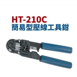 三堡HT-210C單用網路線壓線鉗-細節圖2