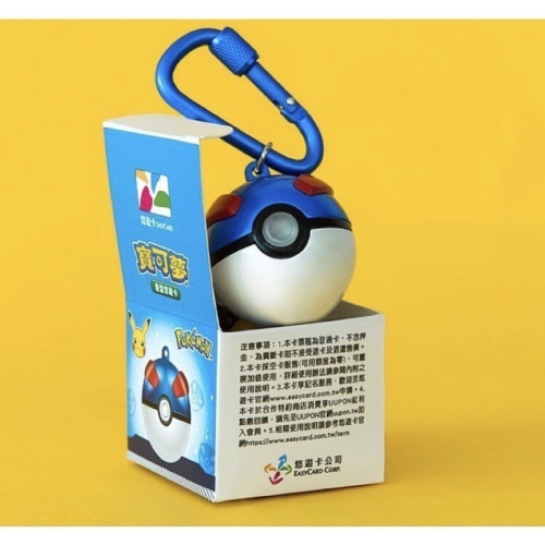 現貨!! Pokémon GO精靈寶可夢 3D造型球 寶貝球悠遊卡 EasyCard超級球悠遊卡