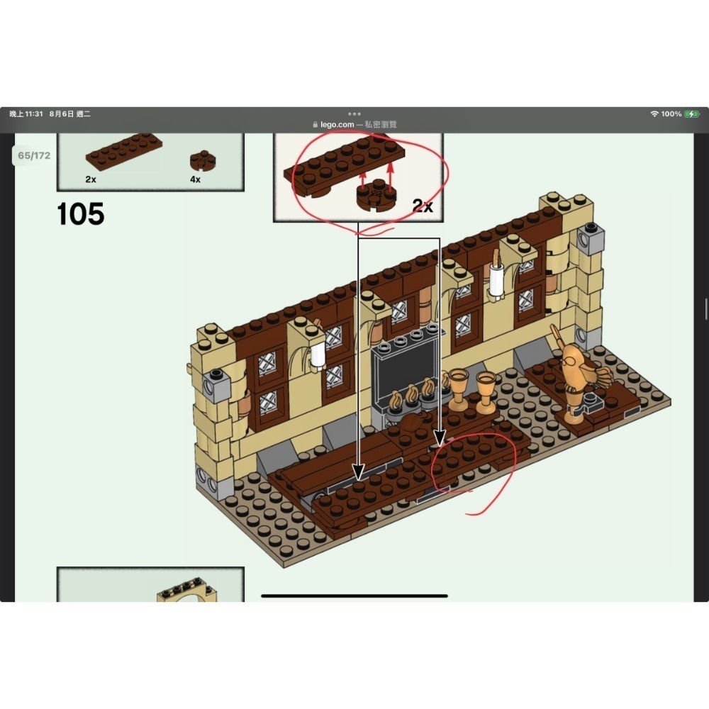 [衣麗小舖]Lego 樂高 76839 哈利波特 已組有缺件-細節圖6