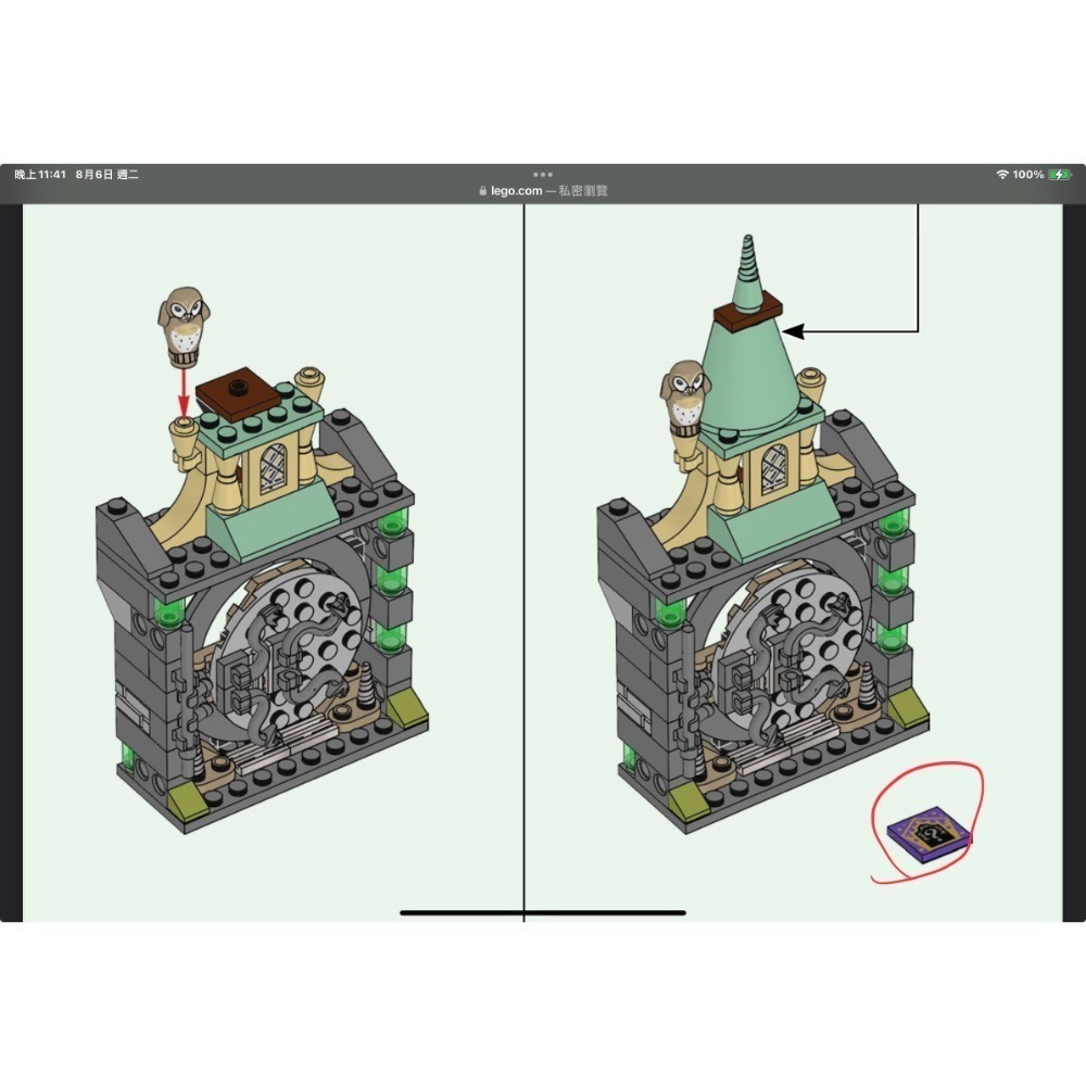 [衣麗小舖]Lego 樂高 76839 哈利波特 已組有缺件-細節圖9