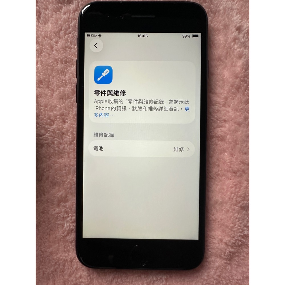 iPhone se2 64g電池100%全機正常-細節圖9