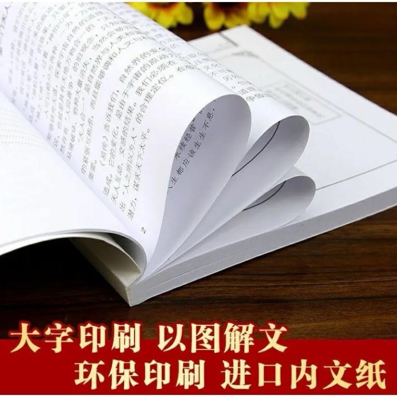 24小時快速出貨🚚台灣現貨 財神文化+易經真的很容易 曾仕強劉君政著 講解64卦系列白話版 基本知識入門 繁簡中文-細節圖6