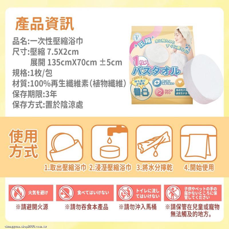 24小時快速出貨🚚一次性壓縮浴巾 外出方便 加厚 加大 三秒膨脹 衛生乾淨 不起毛球 輕巧便攜 收納節省行李空間-細節圖8