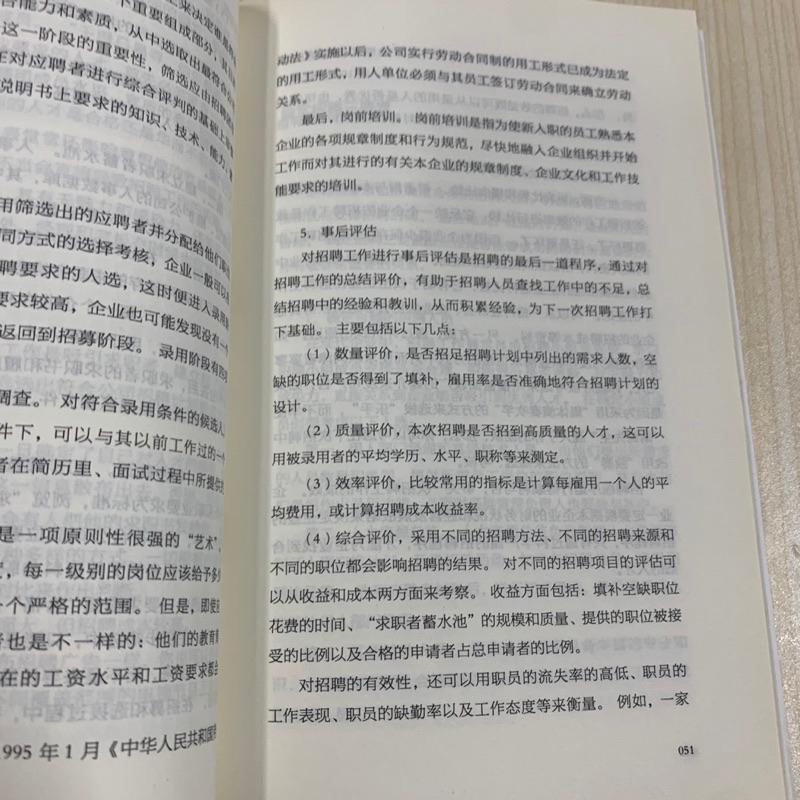 24小時快速出貨🚚管理三要 如何說員工才會聽怎麼帶員工才願幹 高情商管理：三分管人，七分做人 管理書籍 繁簡中文-細節圖4