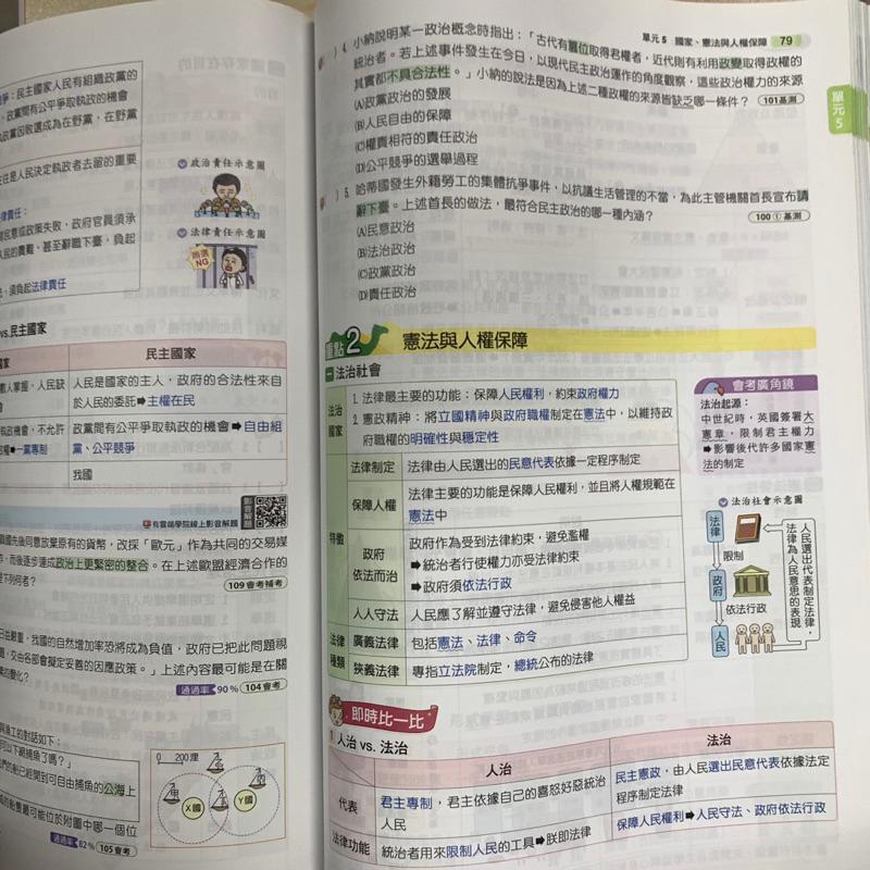 24小時快速出貨🚚112年翰林國中 大滿貫複習講義 歷史 公民 生物-細節圖4