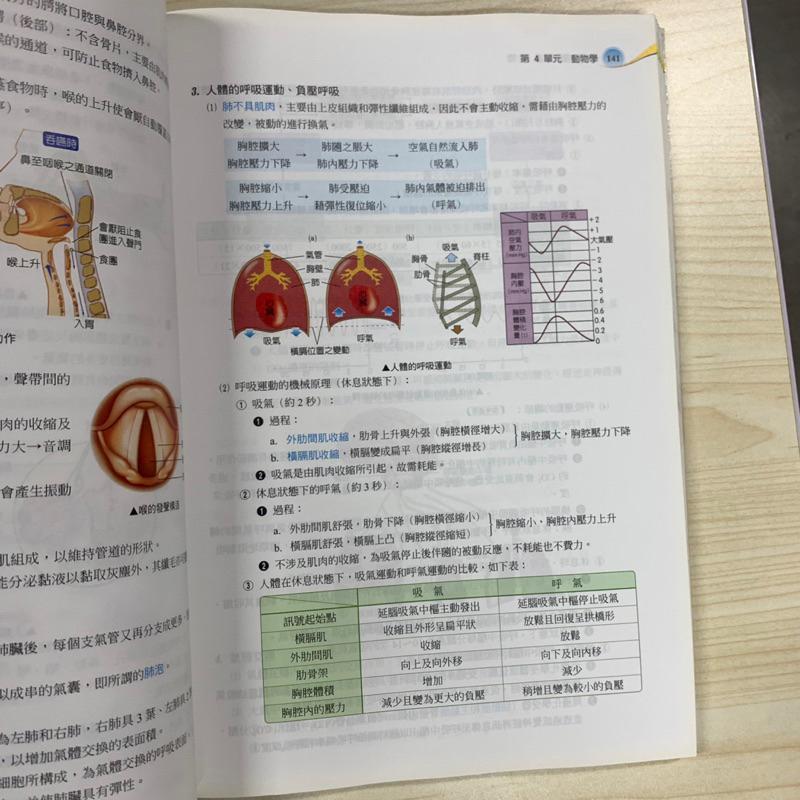 24小時快速出貨🚚112年翰林國中 大滿貫複習講義 歷史 公民 生物-細節圖8