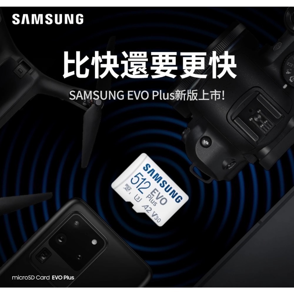 AAA SAMSUNG三星 EVO Plus 512GB 3入-細節圖4