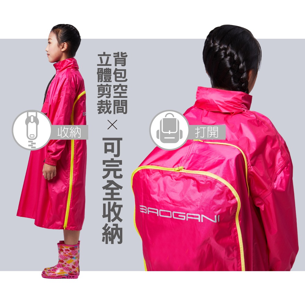 【寶嘉尼BAOGANI】B10 兒童旅行者背包型雨衣(上學雨衣、YKK拉鍊、專利背包空間)-細節圖3