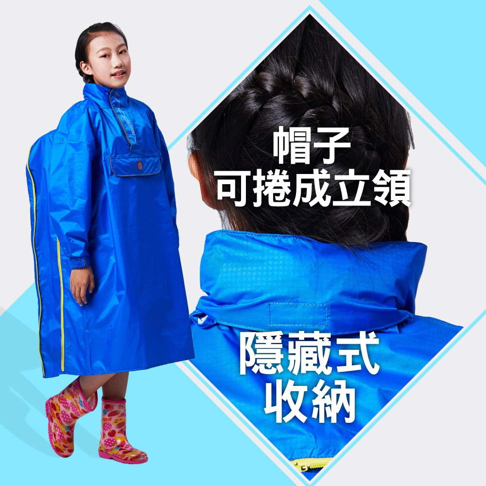 【寶嘉尼BAOGANI】B10 兒童旅行者背包型雨衣(上學雨衣、YKK拉鍊、專利背包空間)-細節圖5
