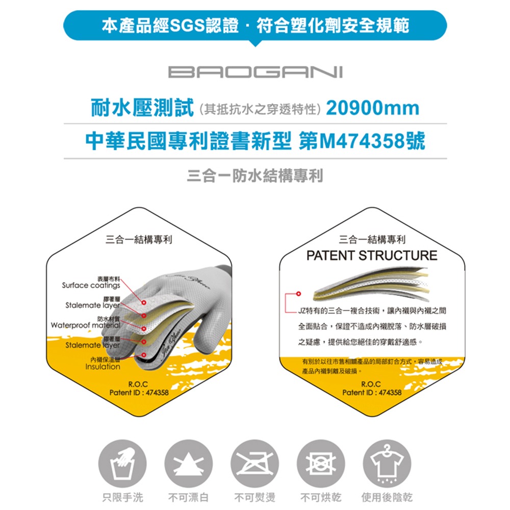 【寶嘉尼BAOGANI】B08反光防水禦寒 食指可觸控手套-細節圖11