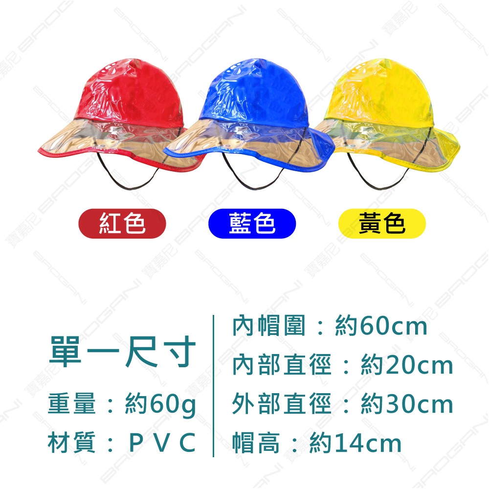 【東伸DongShen】雨帽 (透明視野帽緣/防水/鬆緊帶/可折疊)-細節圖3