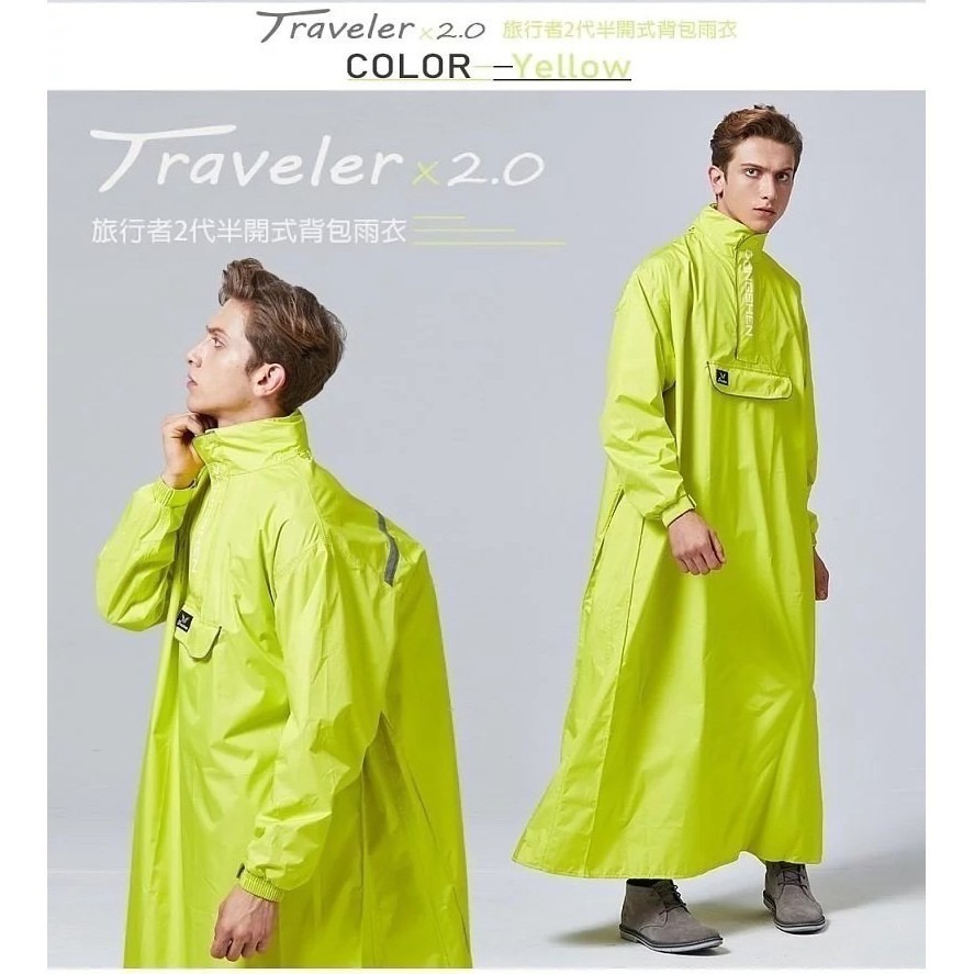 東伸 DongShen 2-4 旅行者太空型雨衣第2代-細節圖4