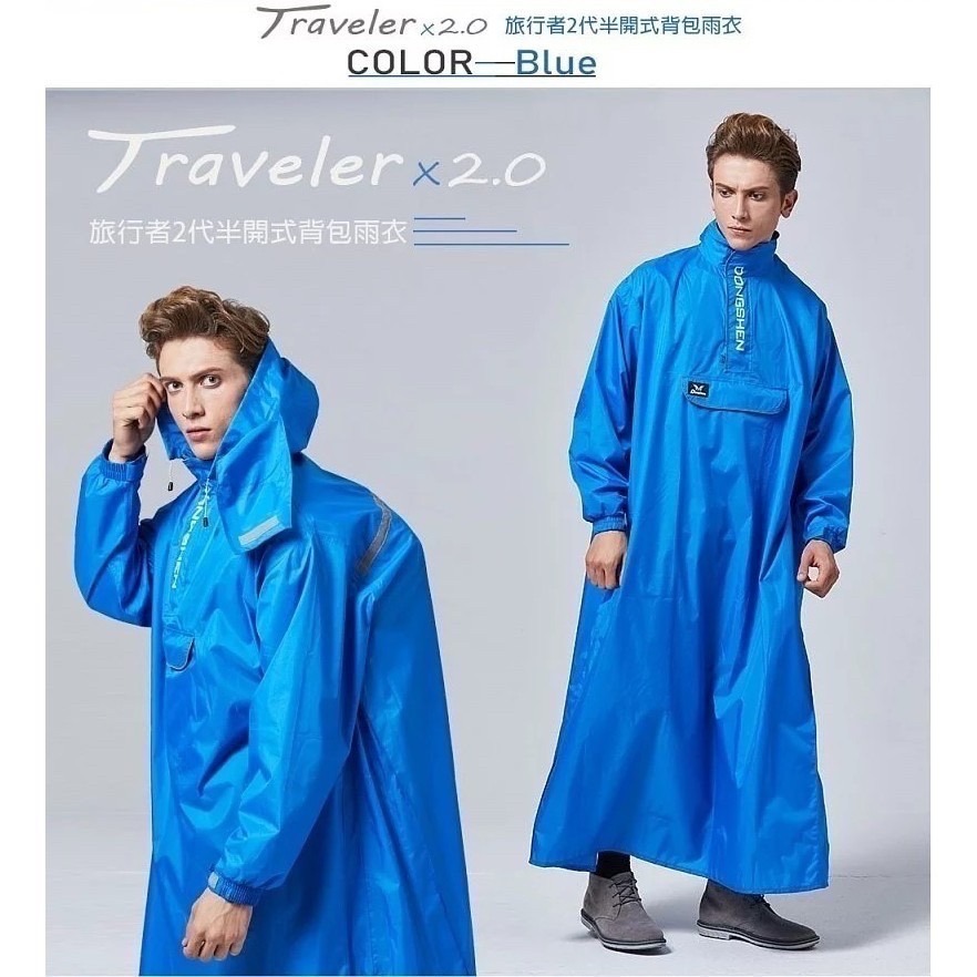 東伸 DongShen 2-4 旅行者太空型雨衣第2代-細節圖6