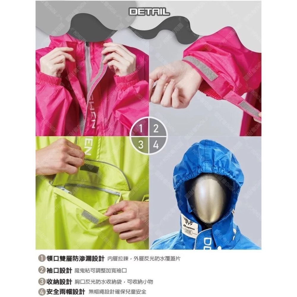 東伸 DongShen 5-4童班同學旅行者兒童雨衣-細節圖2