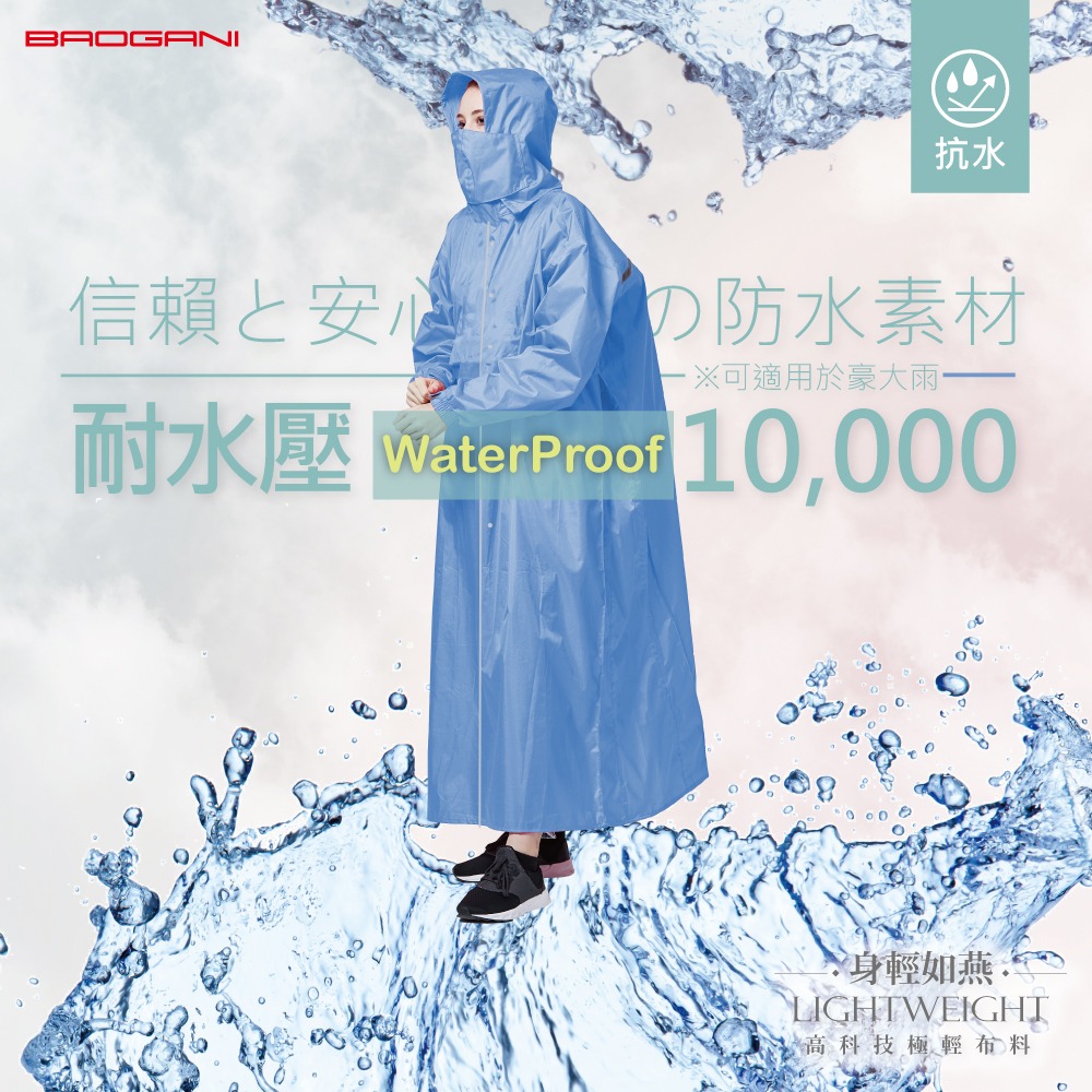 【東伸DongShen】19-1輕燕加寬-極輕量前開式雨衣 可背包包 拉鍊拉到底-細節圖3