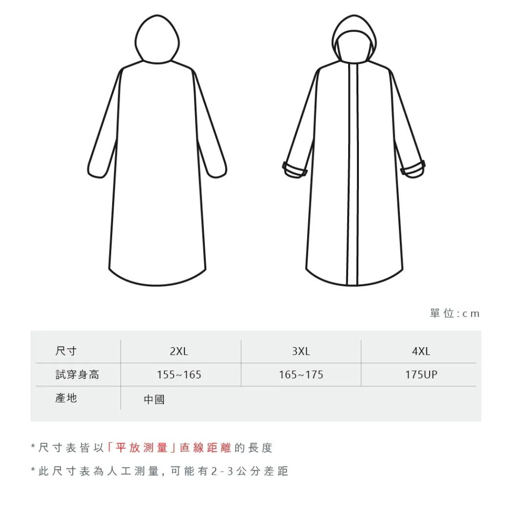 【東伸DongShen】19-1輕燕加寬-極輕量前開式雨衣 可背包包 拉鍊拉到底-細節圖10