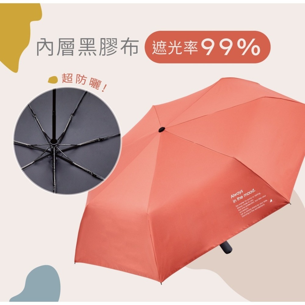 Plain 輕簡生活全遮光防曬自動開收傘-細節圖2