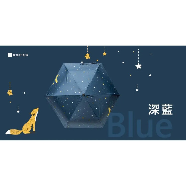 (IF30-1) 22吋 仰望星空降溫省力輕量自動折傘-規格圖9