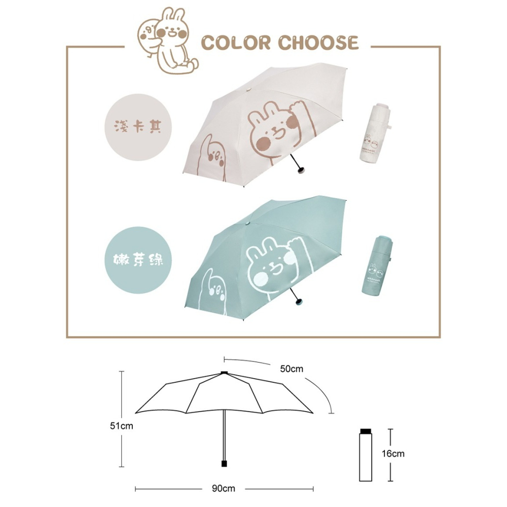 【懶散兔與啾先生聯名款】小日子 黑膠 輕量五折傘 抗UV 口袋傘 防曬-細節圖7