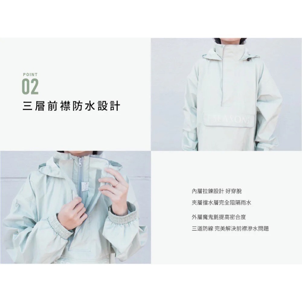 F.SEASONS 聯名 側開套頭一件式雨衣 (背包雨衣/機車雨衣)-細節圖3