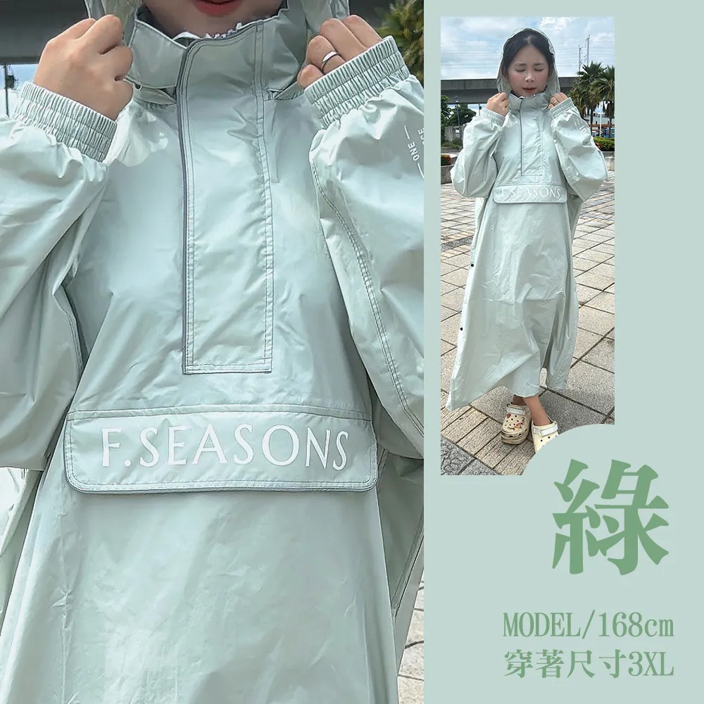 F.SEASONS 聯名 側開套頭一件式雨衣 (背包雨衣/機車雨衣)-規格圖11