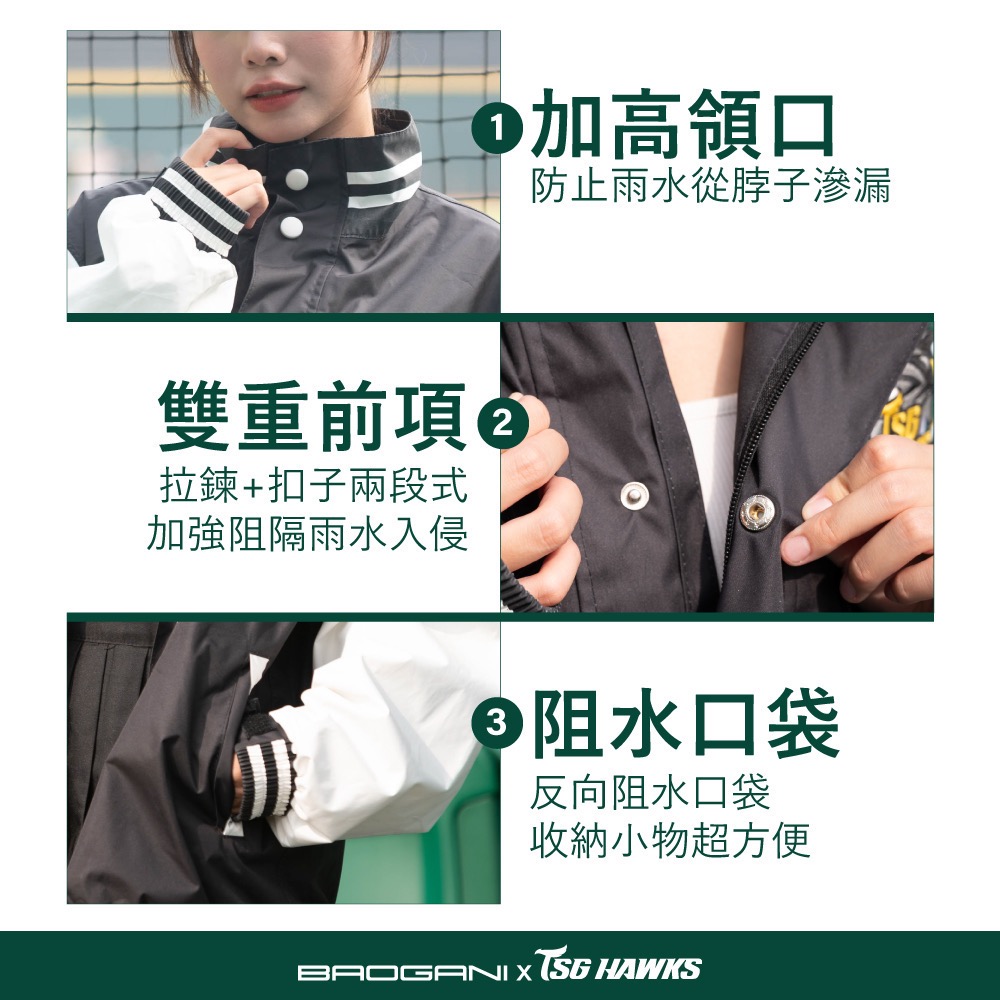 寶嘉尼X台鋼雄鷹 聯名棒球雨衣外套-細節圖3