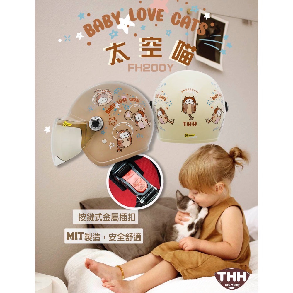 迷你兒童安全帽 1～2Y-細節圖2