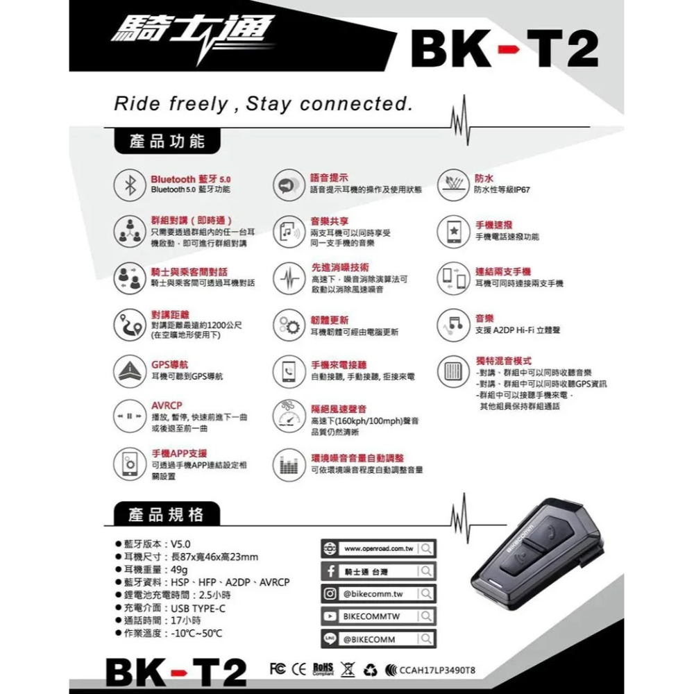 【BIKECOMM騎士通】BK-T2 安全帽藍牙耳機-細節圖2