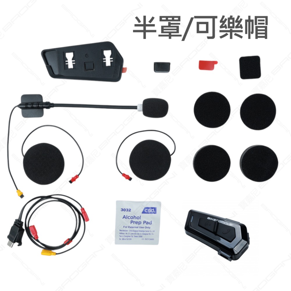 【BIKECOMM騎士通】BK-T2 安全帽藍牙耳機-規格圖6