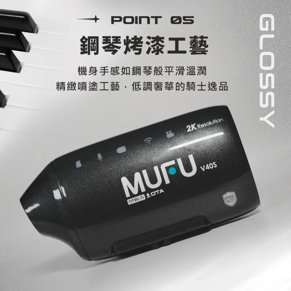 MUFU 雙鏡頭機車行車記錄器 V40S極光機(側邊款) - 星曜黑-細節圖7